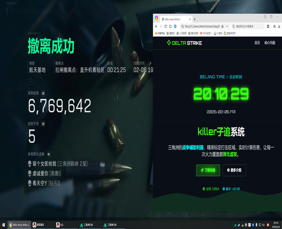 三角洲镭射辅助器透视自瞄效果
